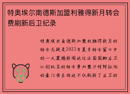 /uploads/images/20260726/te-ao-ai-er-nan-de-si-jia-meng-li-ya-de-xin-yue-zhuan-hui-fei-shua-xin-hou-wei-ji-lu.webp